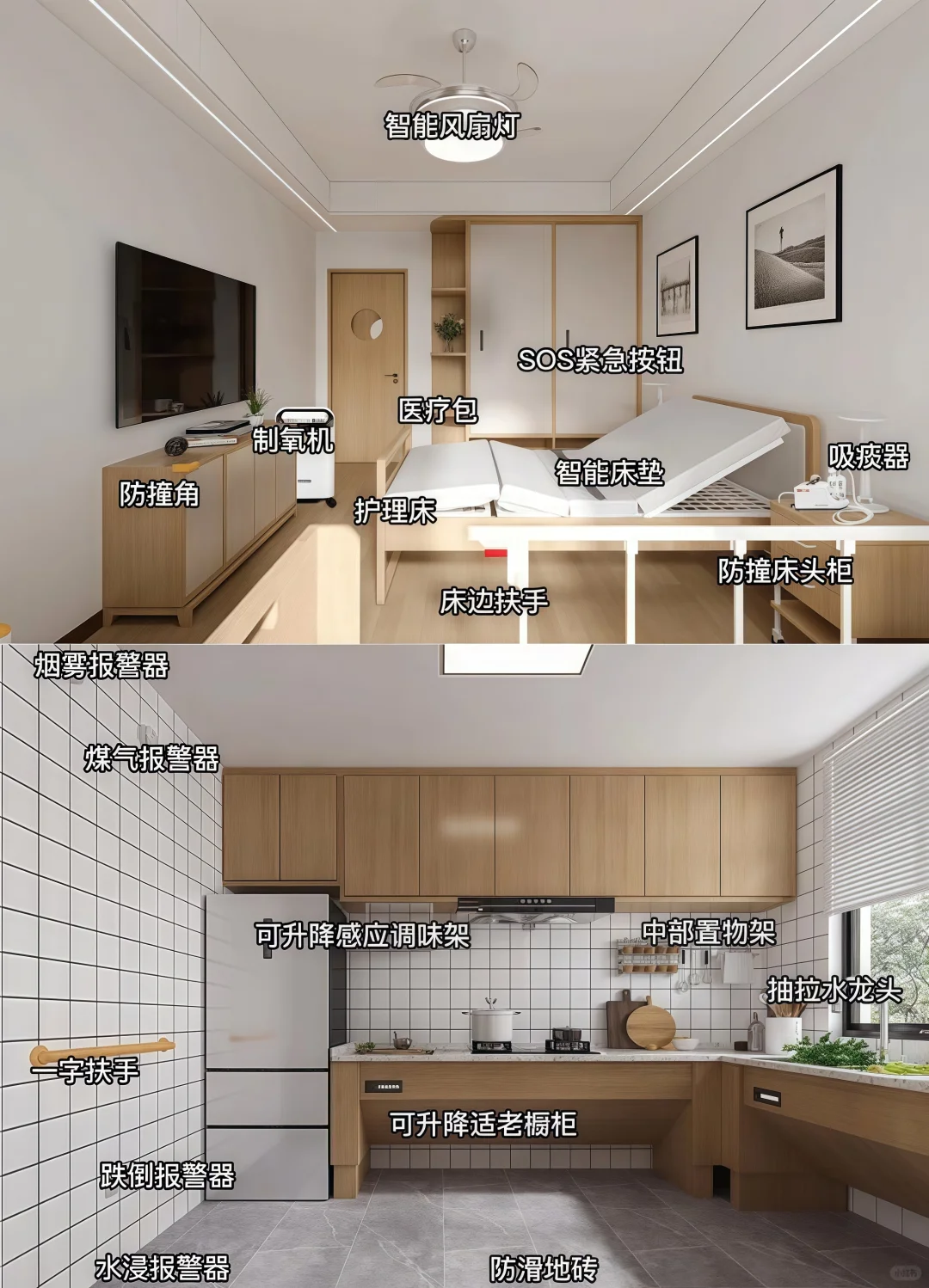 父母家必备适老化改造✅