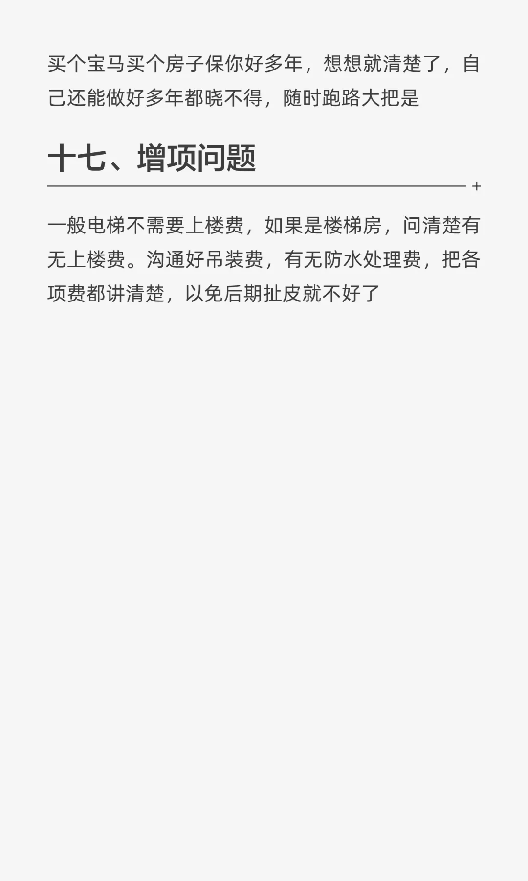 封窗封阳台避坑17问，今天一篇讲清楚