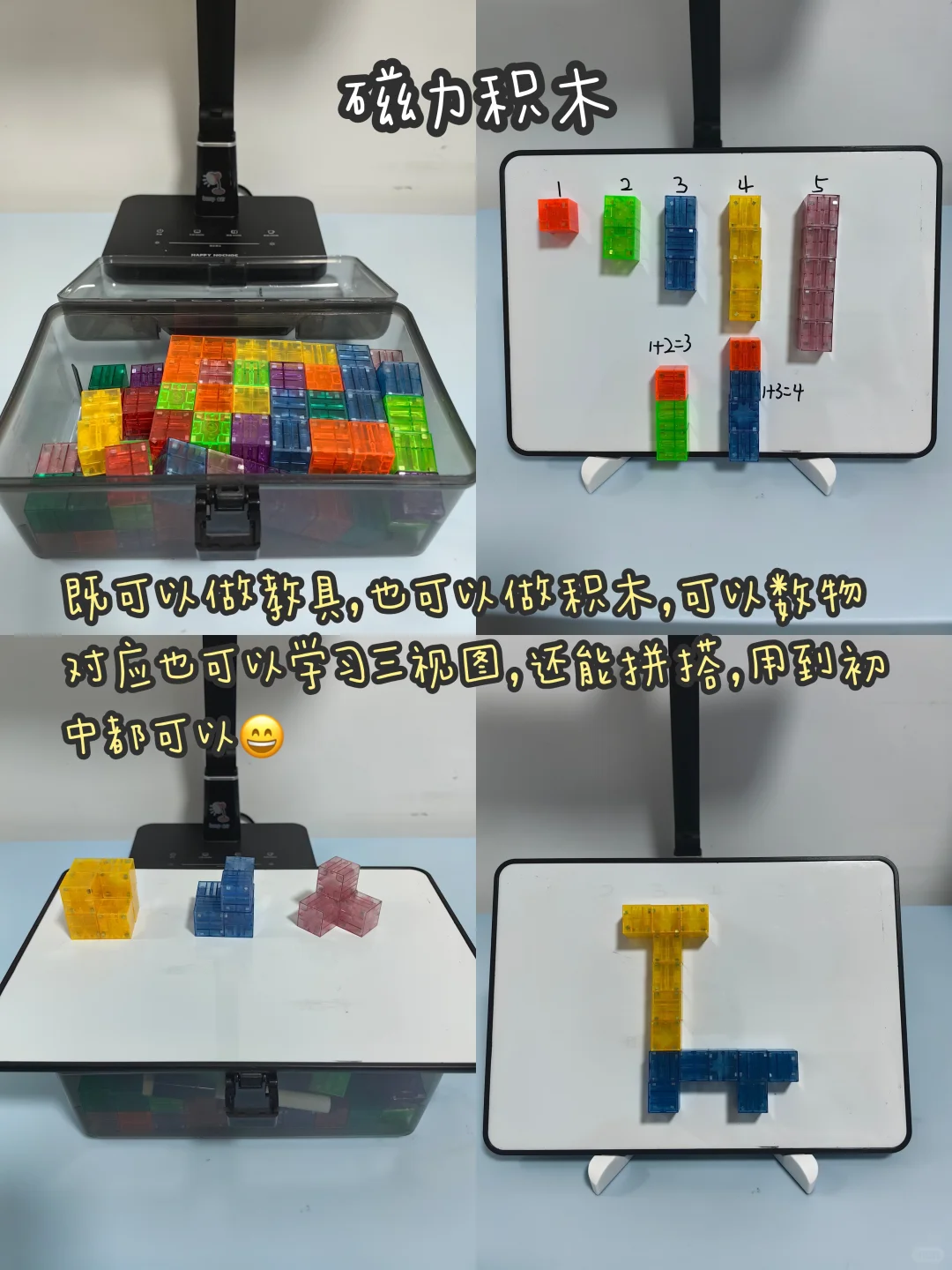 亲测好用的数感启蒙教具|让孩子爱上数学!