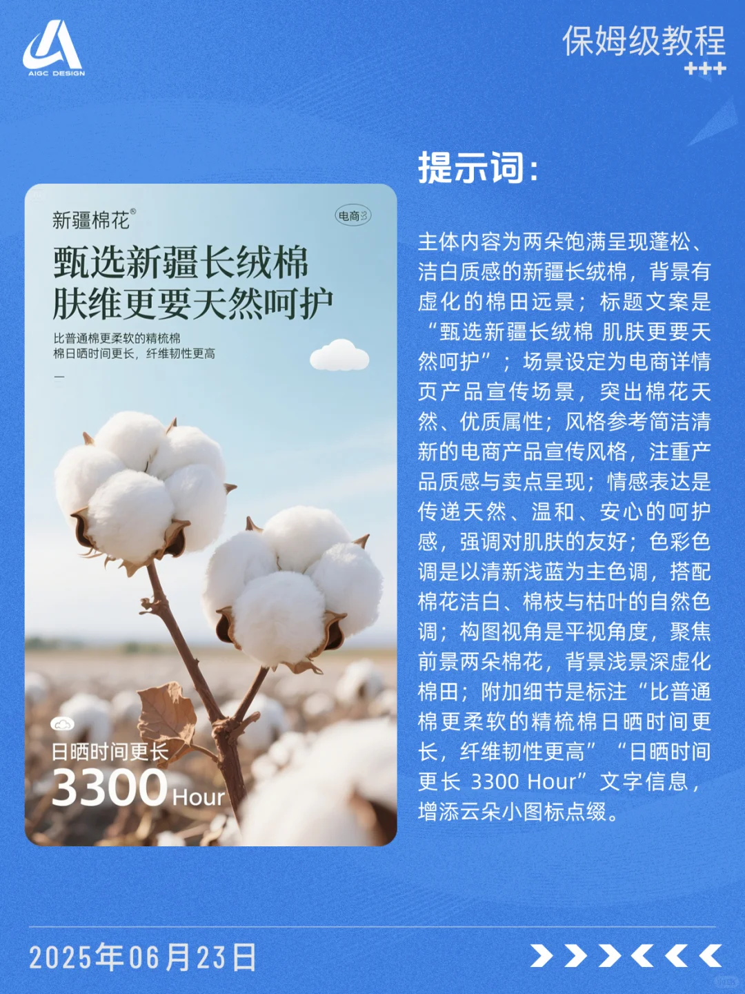 ?详情面料篇 拿去抄～