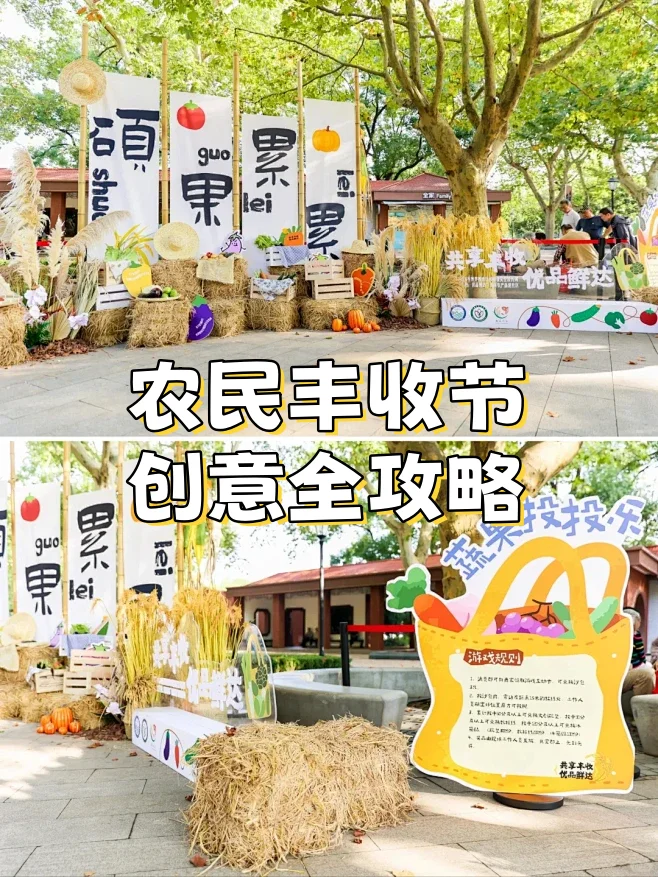 ?泽天策划：丰收节创意大揭秘！