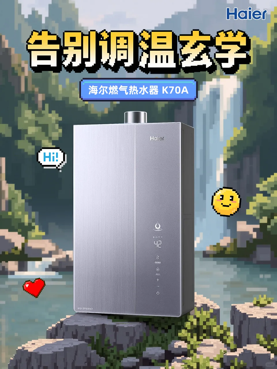 海尔燃气热水器 K70A,水温保险柜破解指南