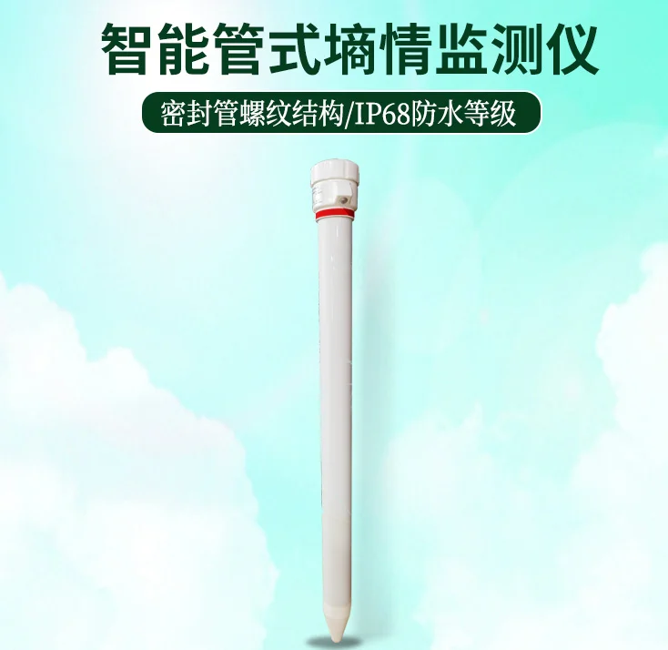 智慧农业云服务平台解决方案