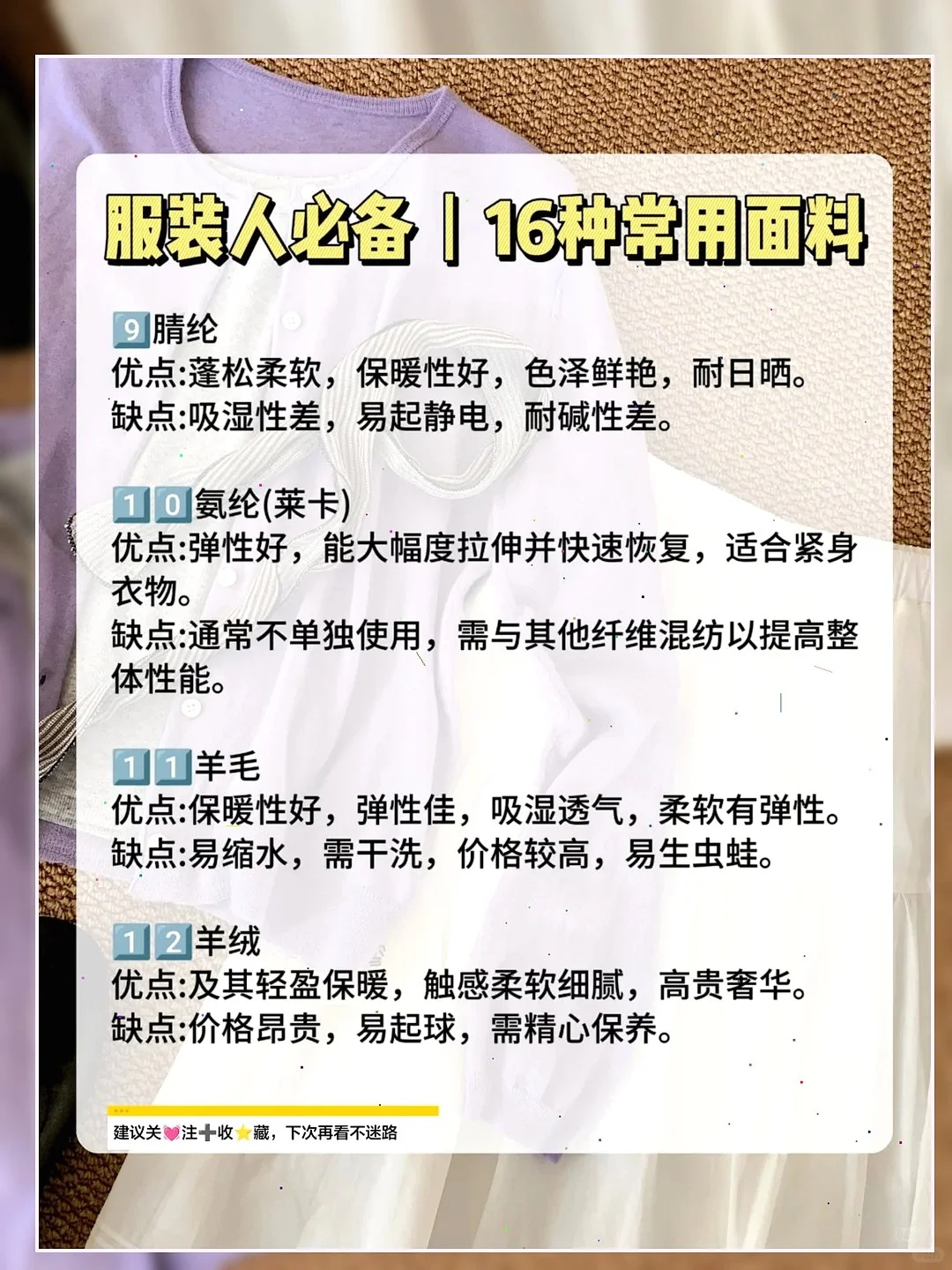 「深度解析面料,提升设计效果」
