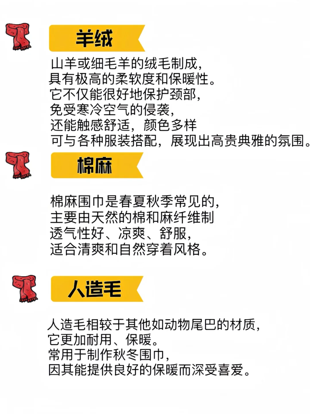 围巾面料怎么选？必看9种常见围巾材质攻略