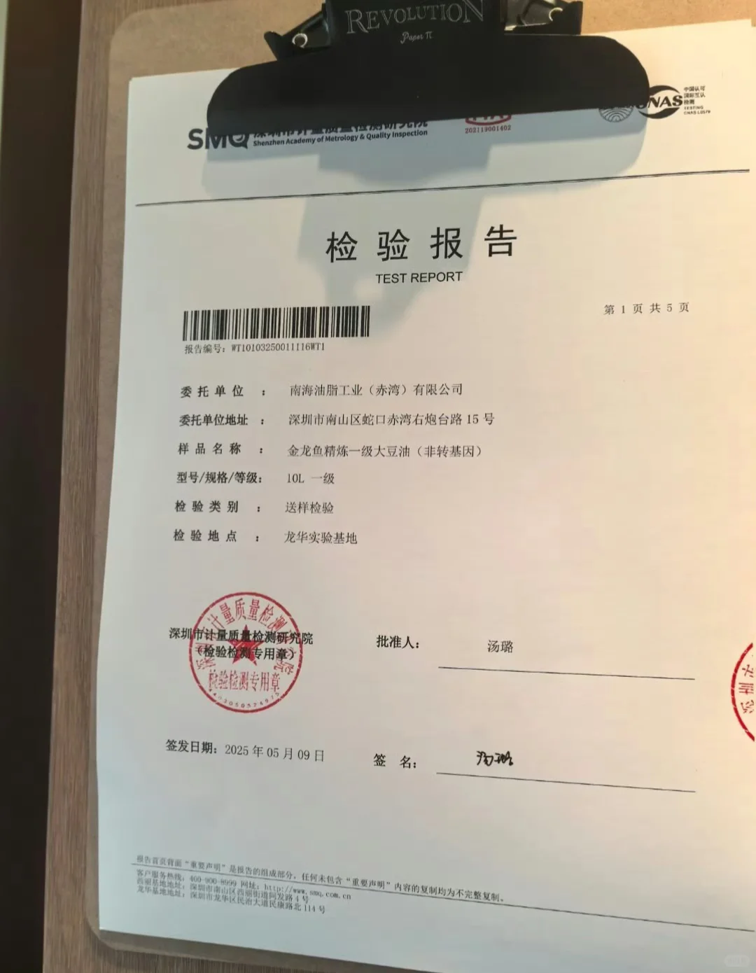 西贝公开所有食材溯源 有机认证和检验报告