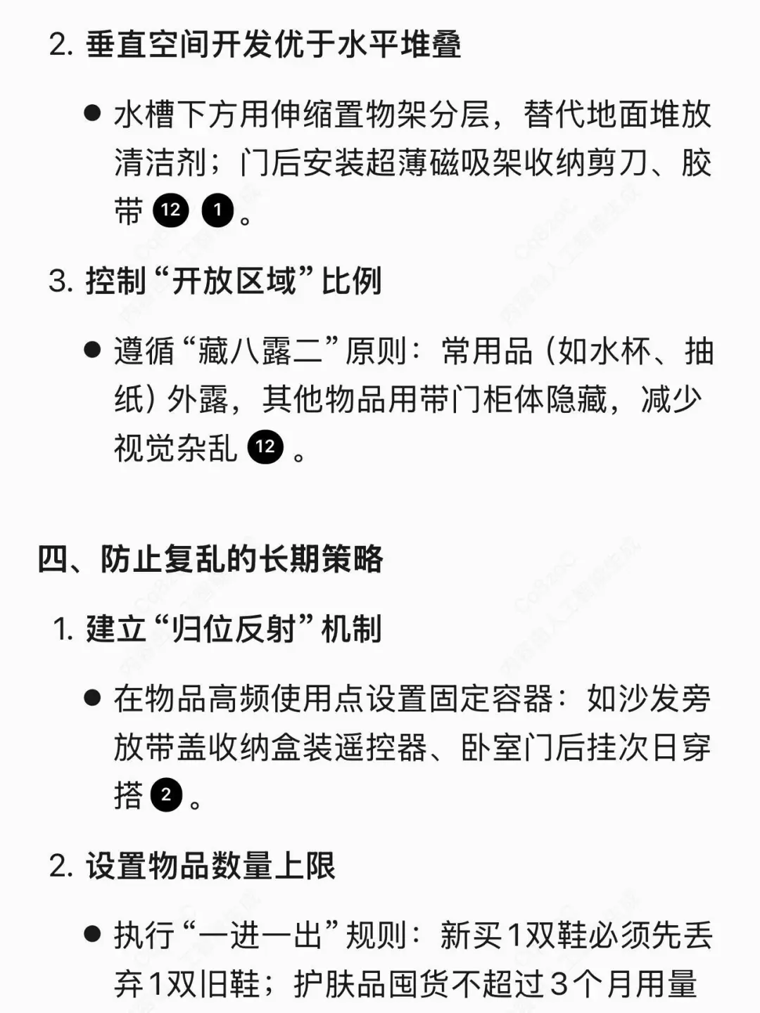 家里很乱,第一步不是先整理