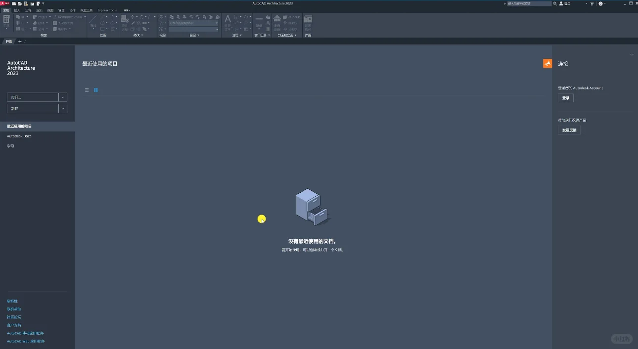Auto CAD 建筑版 2023下载安装教程附软包