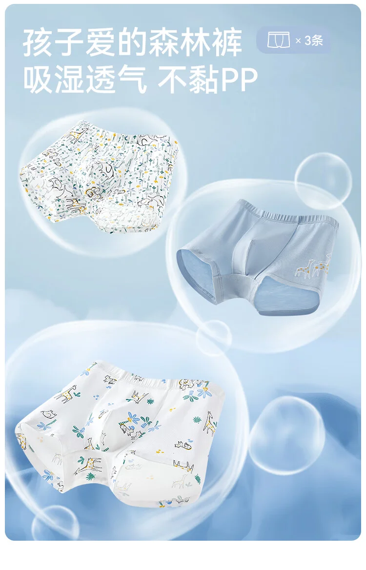 ??透气不闷！英氏四角内裤新上架