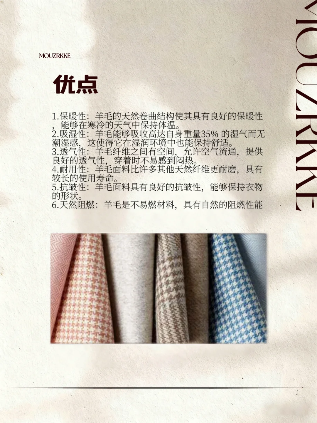 今日面料小课堂——羊毛