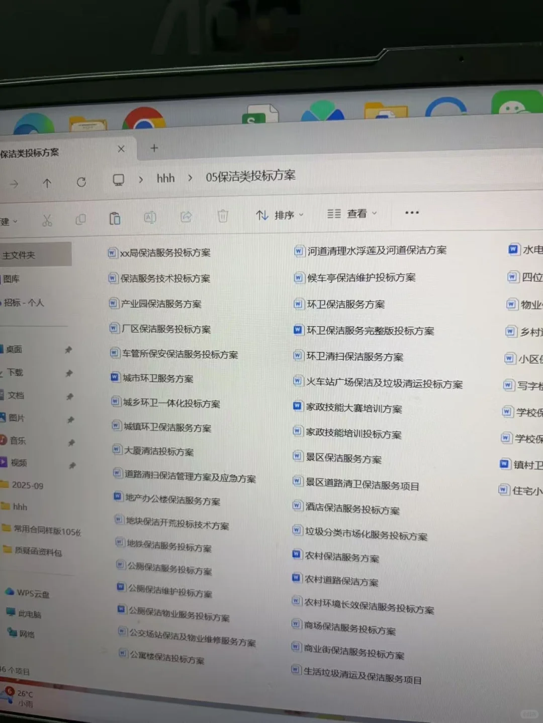 再也不怕写保洁服务类投标方案了?