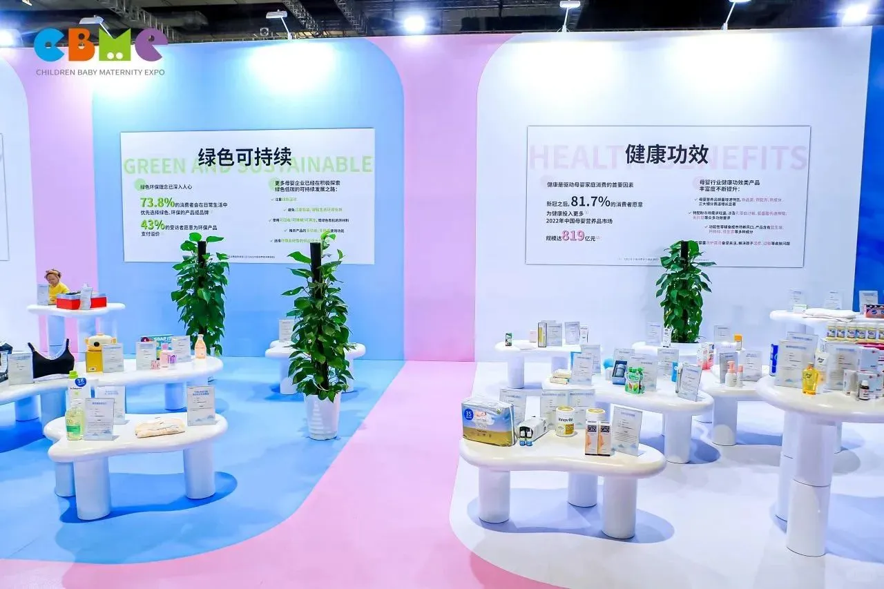 2026CBME中国孕婴童展