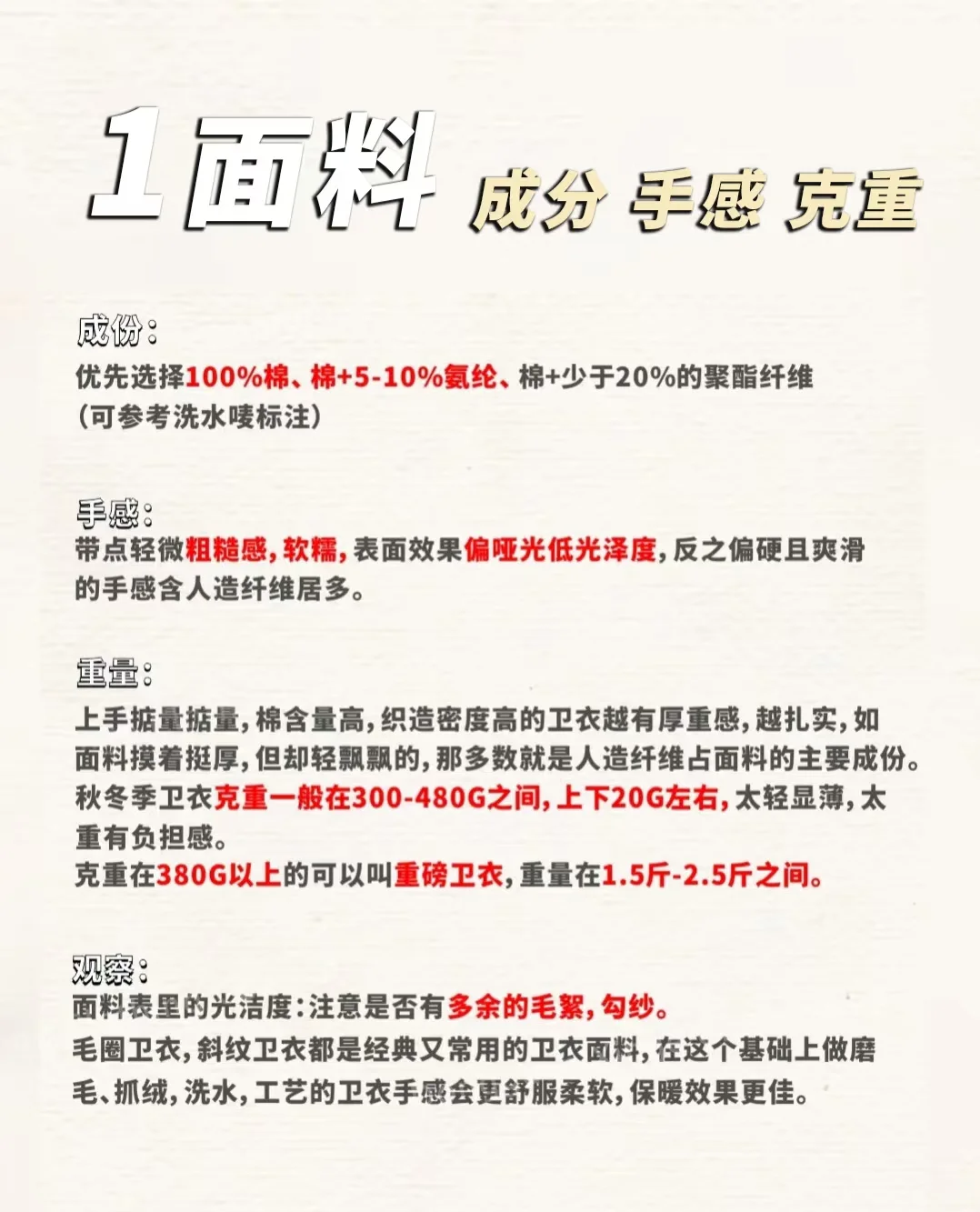 潮汕服装厂老板教你辩识高质量卫衣?