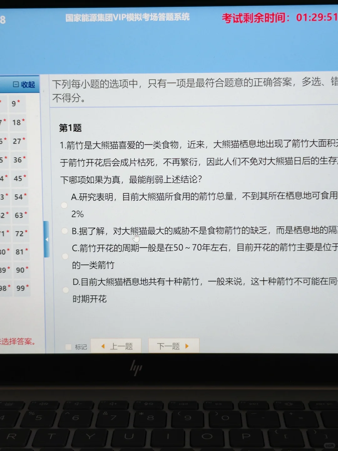 11.8国家能源机考,第一批淘汰者已出现