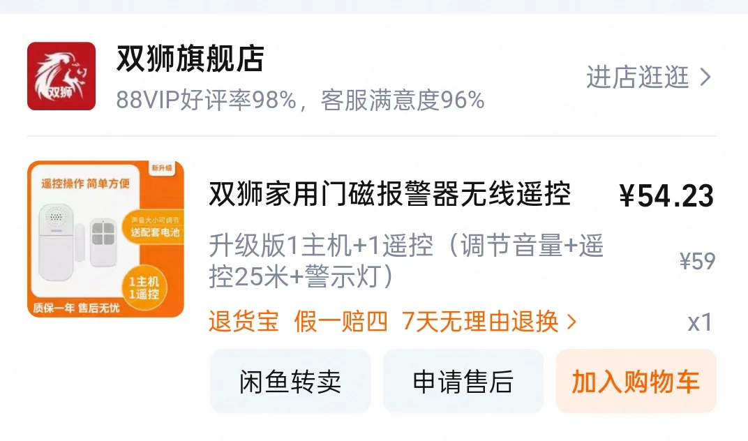 独居女生必备三样神器