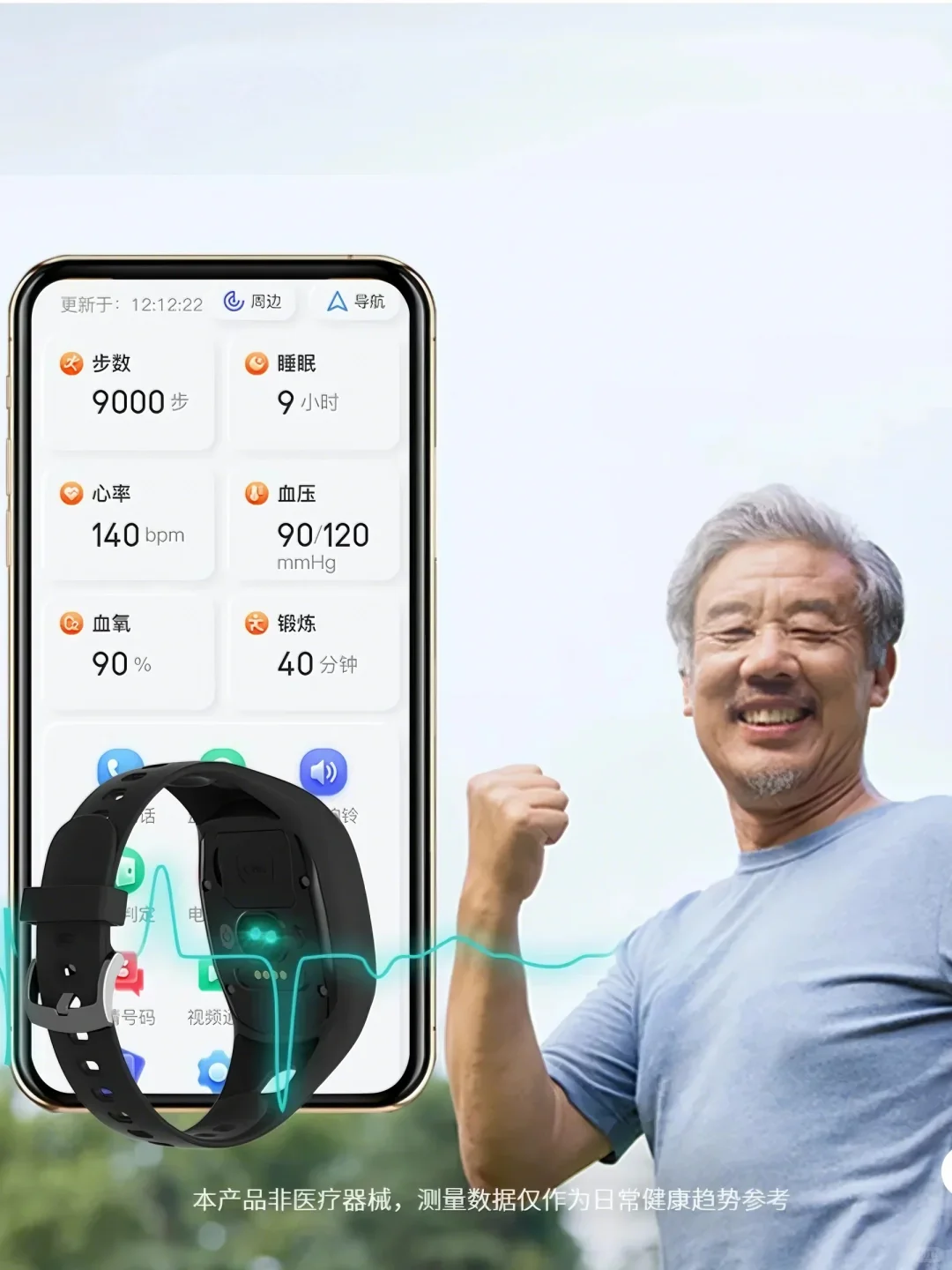 智慧养老黑科技，将“只能”变“智能”