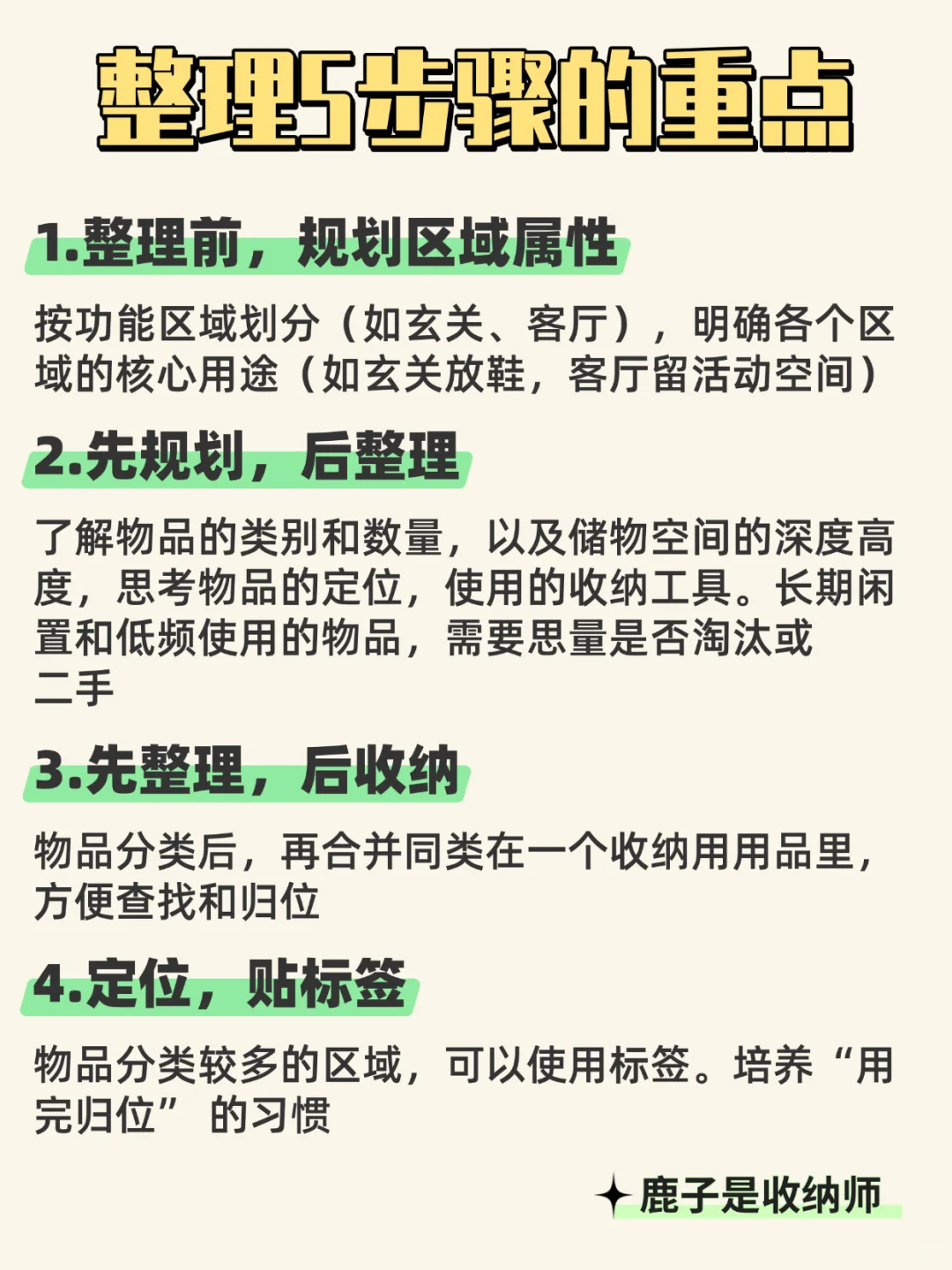 逼自己看完，你的房间一定会超级整齐！