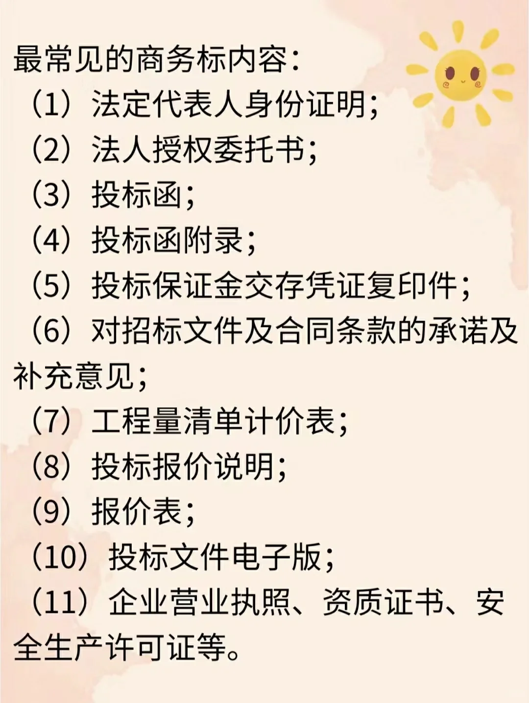 不会写工程标的小伙伴们看过来