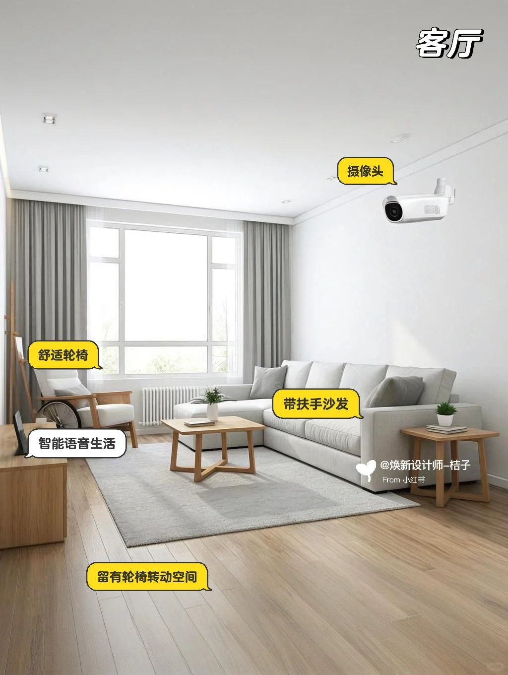 ?上海设计｜家有老人?如何做适老化改造