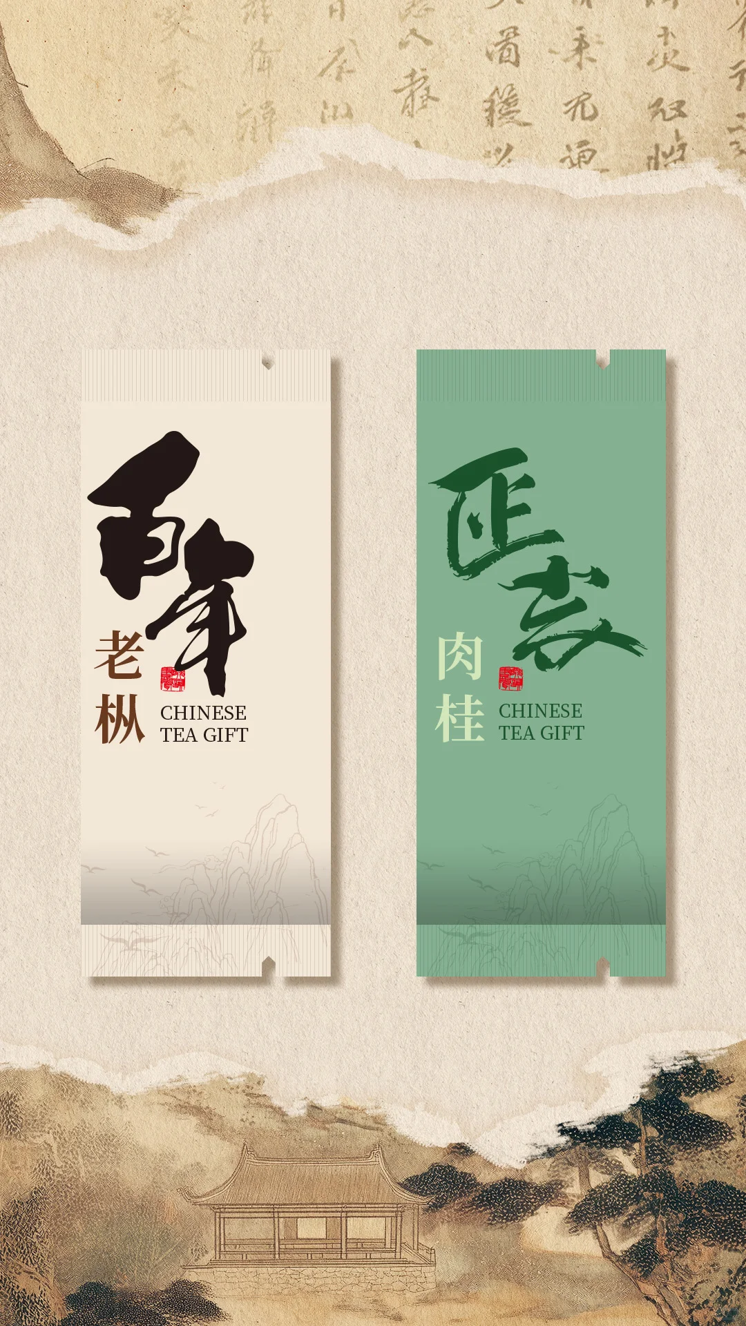 这武夷老枞水仙包装也太戳茶控了吧✨