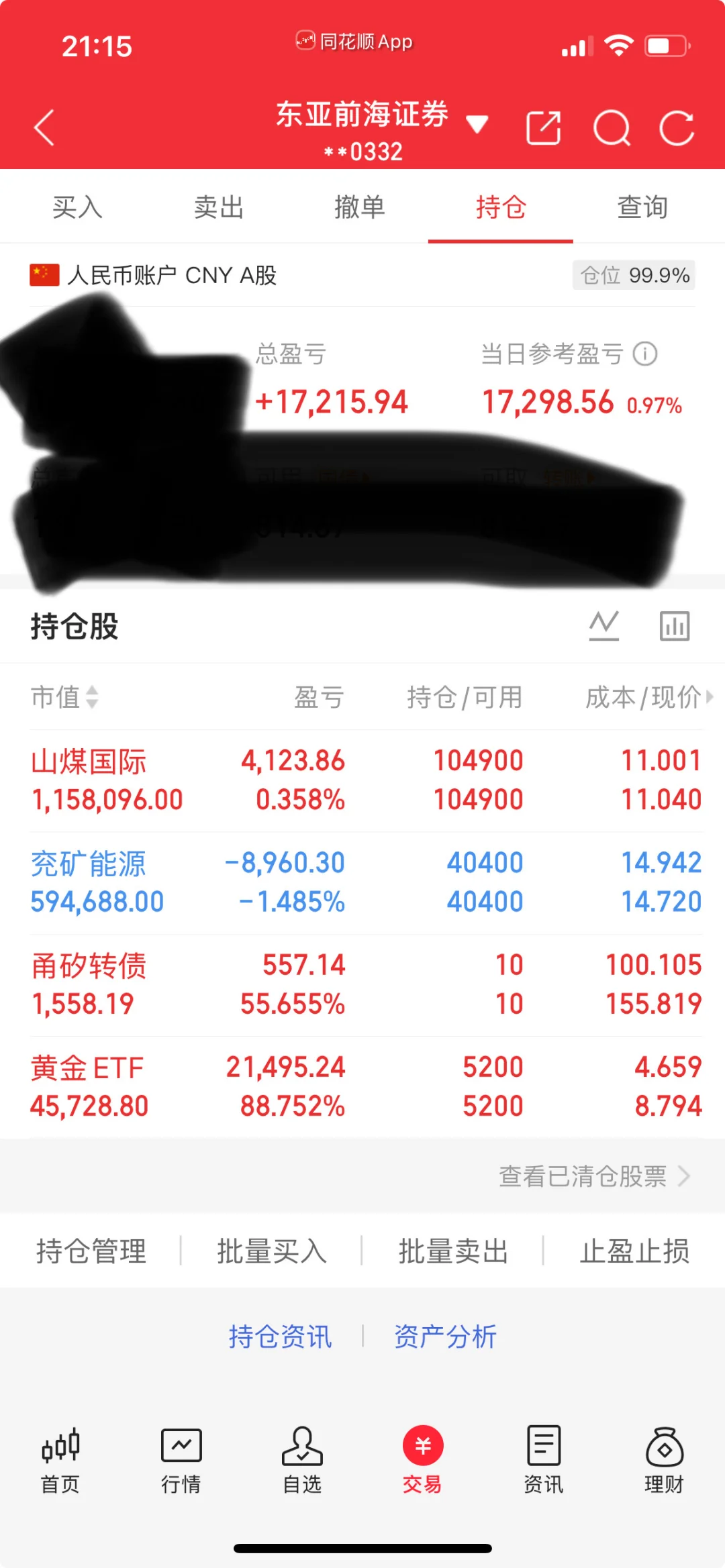 科技休息，老登上台？