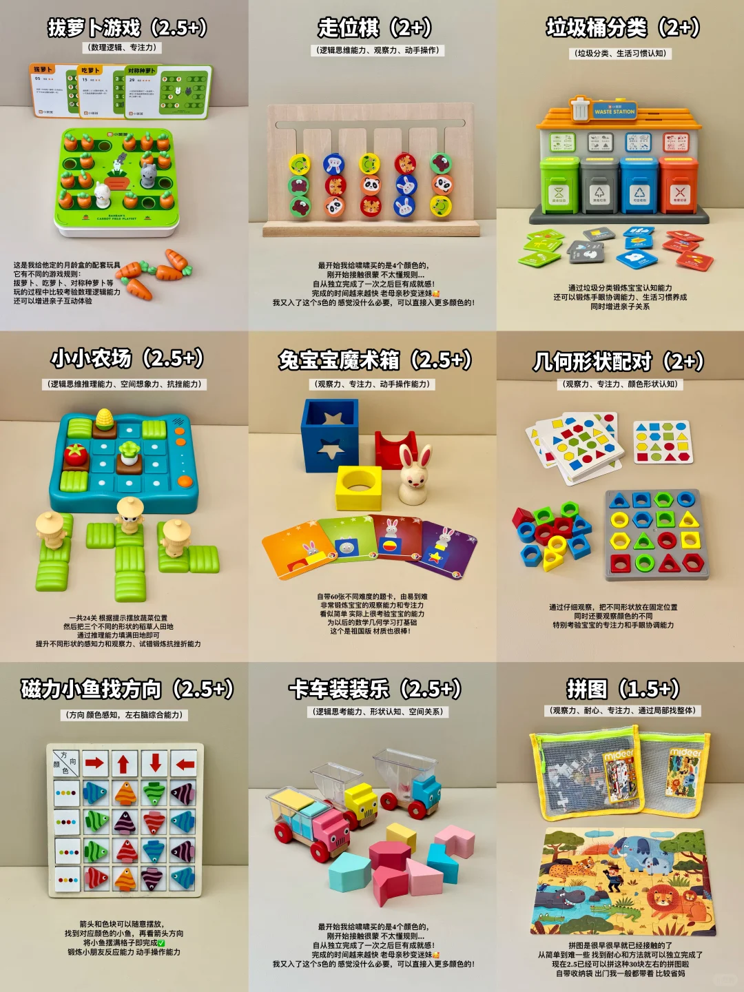 2岁+宝宝益智玩具分享?真的会越玩越聪明