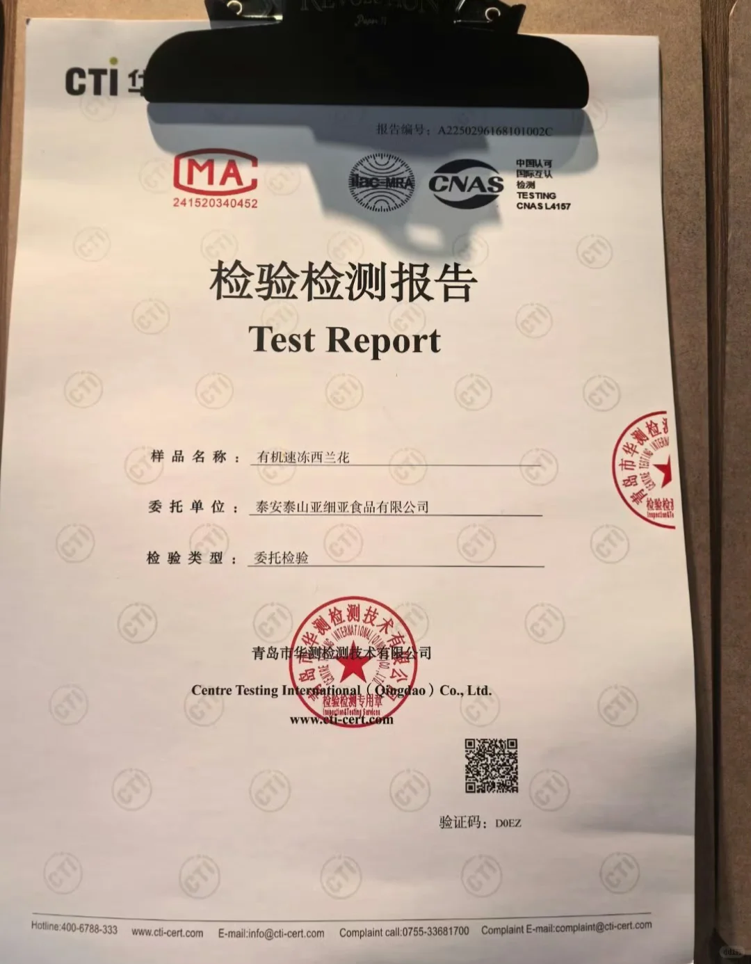 西贝公开所有食材溯源 有机认证和检验报告