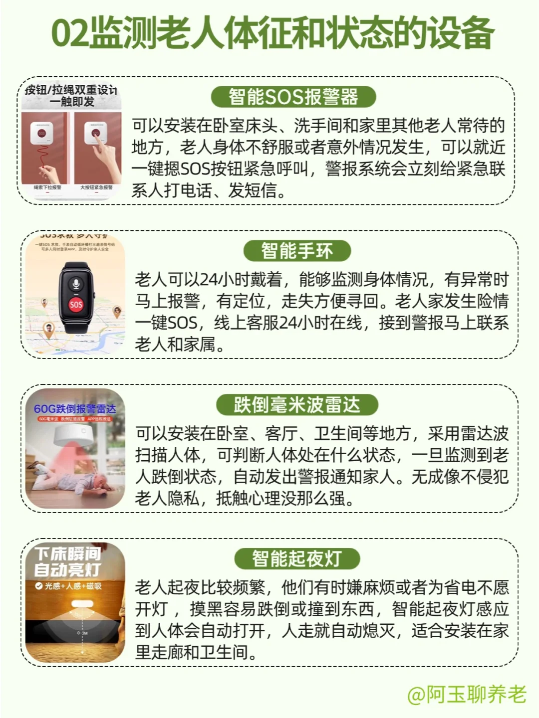 父母过了50 岁，这些东西能9命✅可得藏好哟