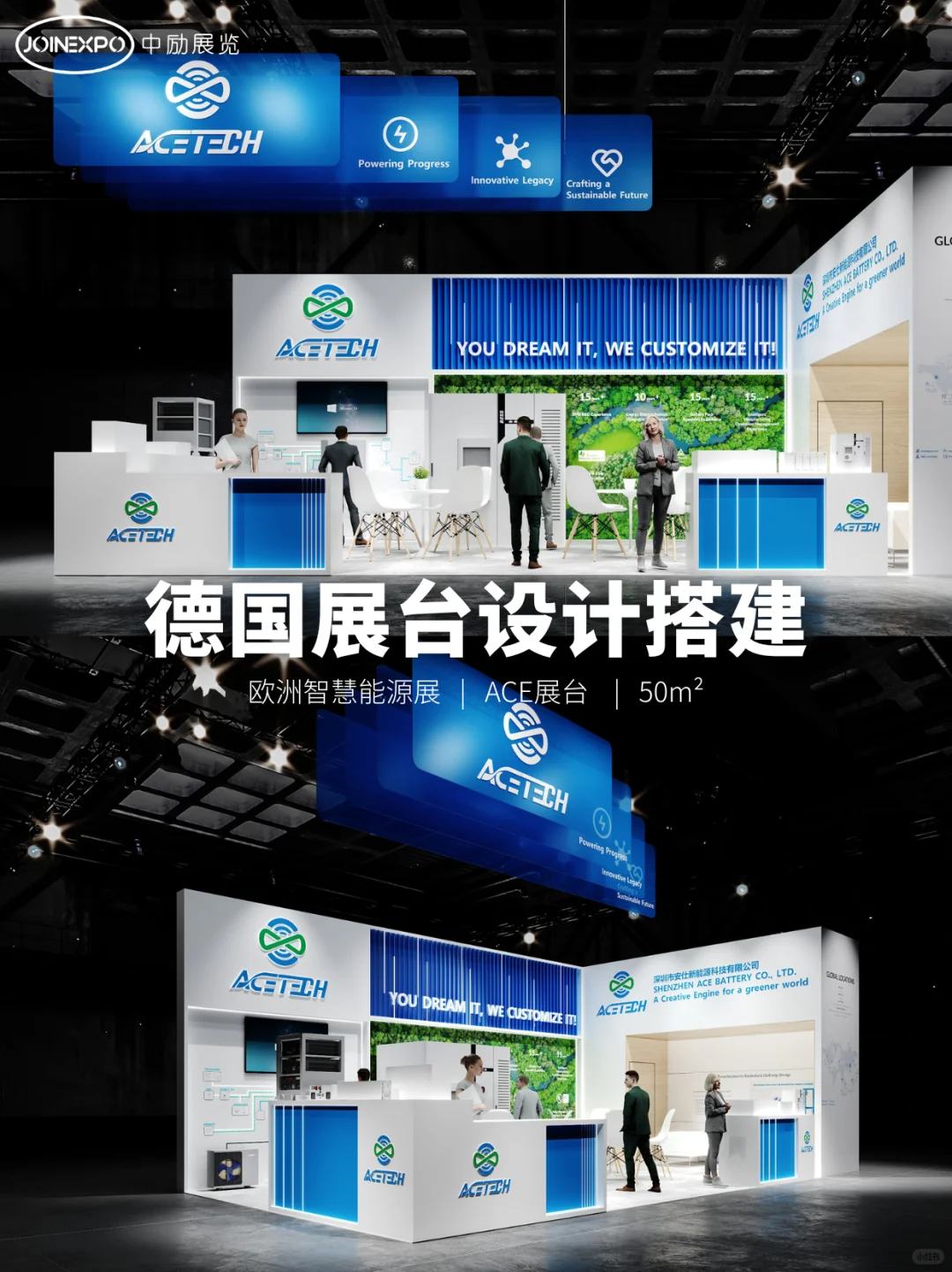 德国展台设计搭建 | 欧洲智慧能源展
