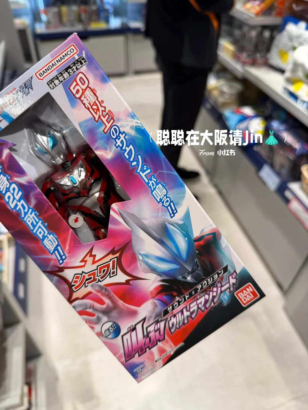 ??奥特曼儿童周边玩具 生活用品 ?‼️