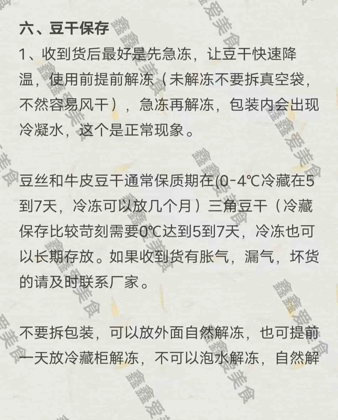 ㊙️川渝手工豆干商用技术揭秘！摆摊创业必备