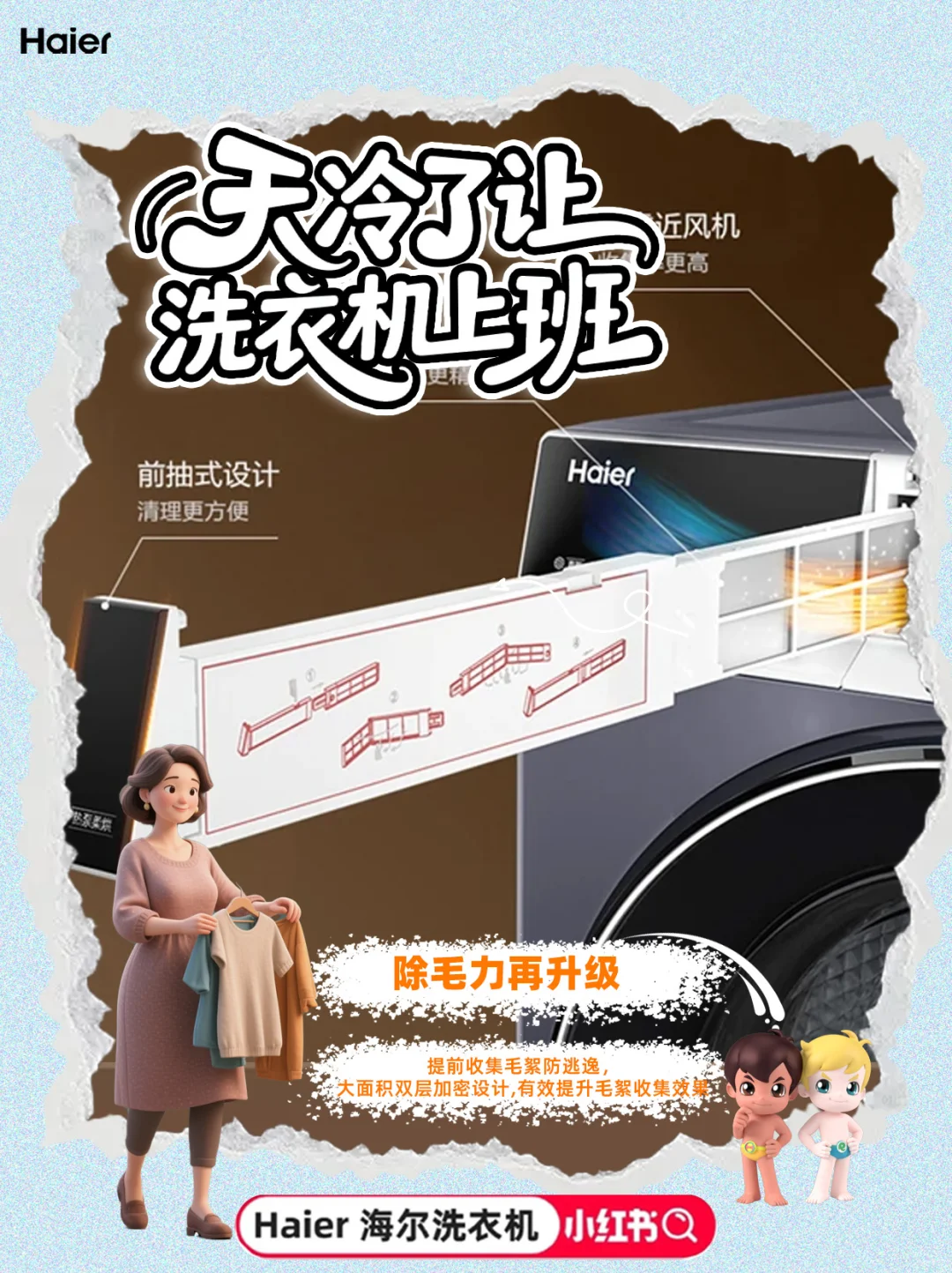 ?天冷洗衣交给它,宝妈从容过暖冬!