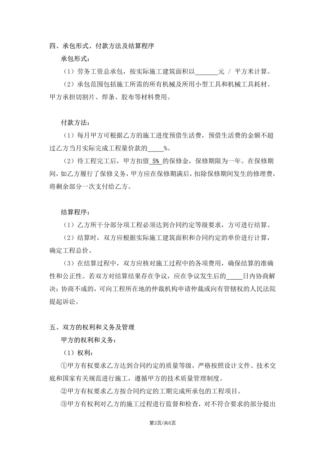 ?【电工合同】2024 电工劳务承包合同规范