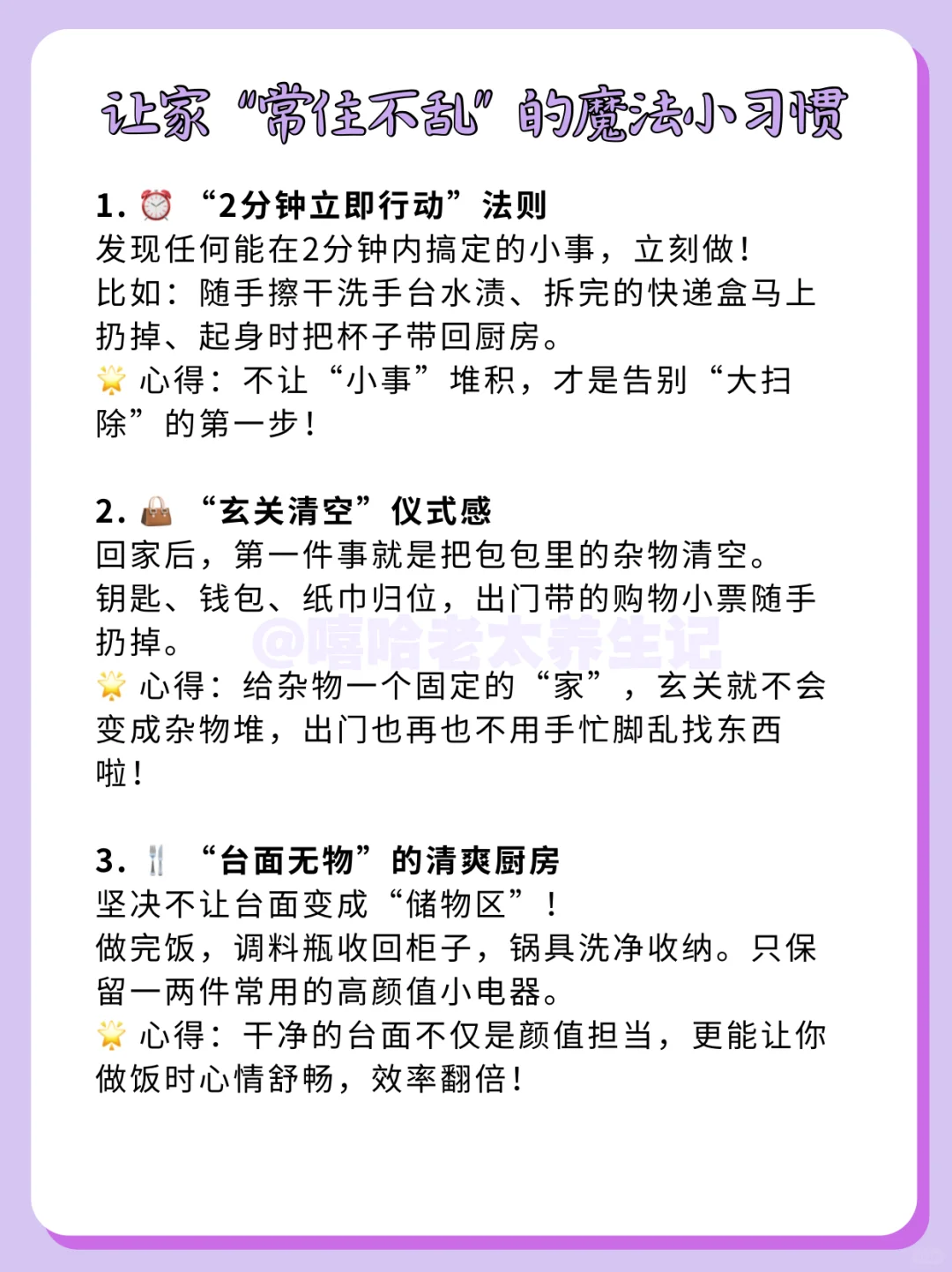 ?家里无处下脚？7天搞定全屋整理?