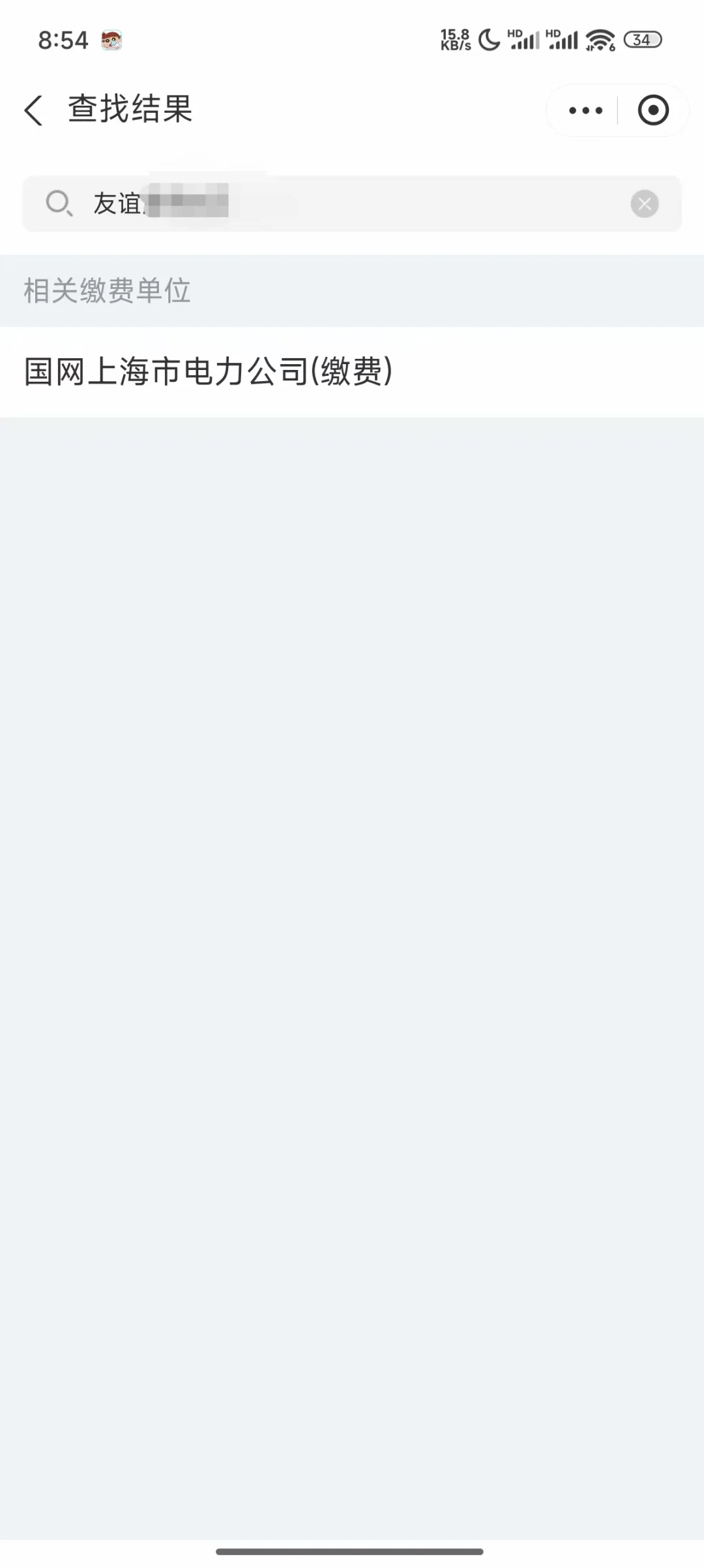 租房没户主信息，用支付宝查户号的两个方法