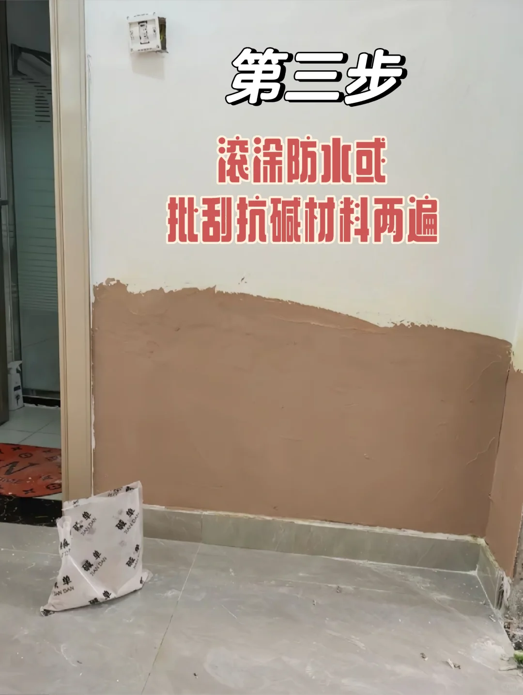 4步根治墙面发霉！！！