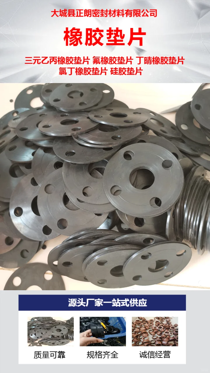 氟橡胶法兰密封垫
