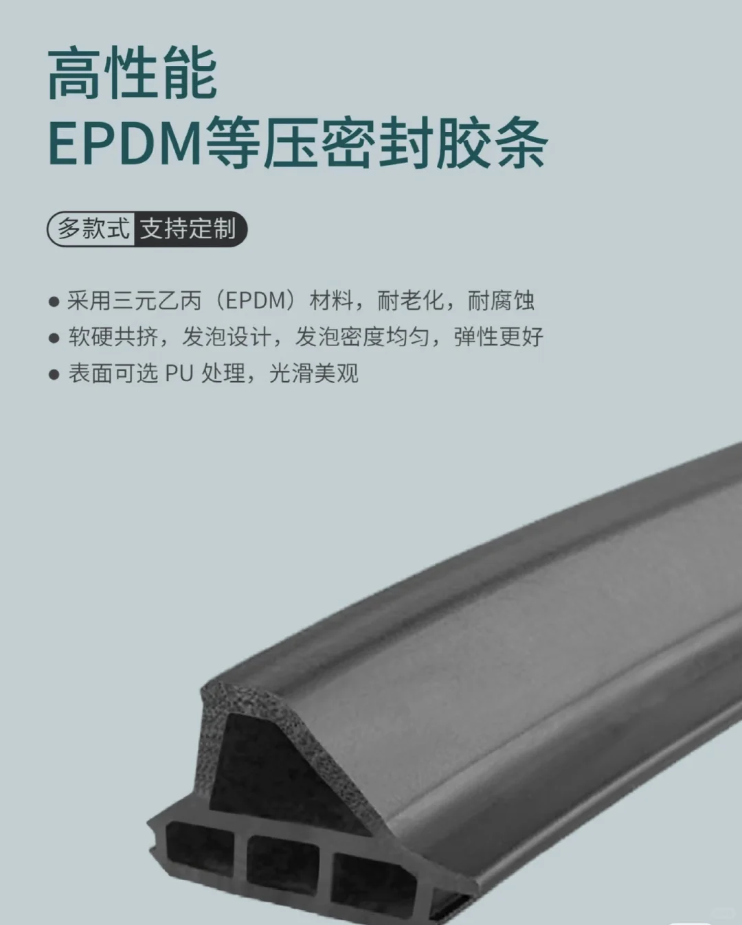 门窗密封胶条如何鉴定❓