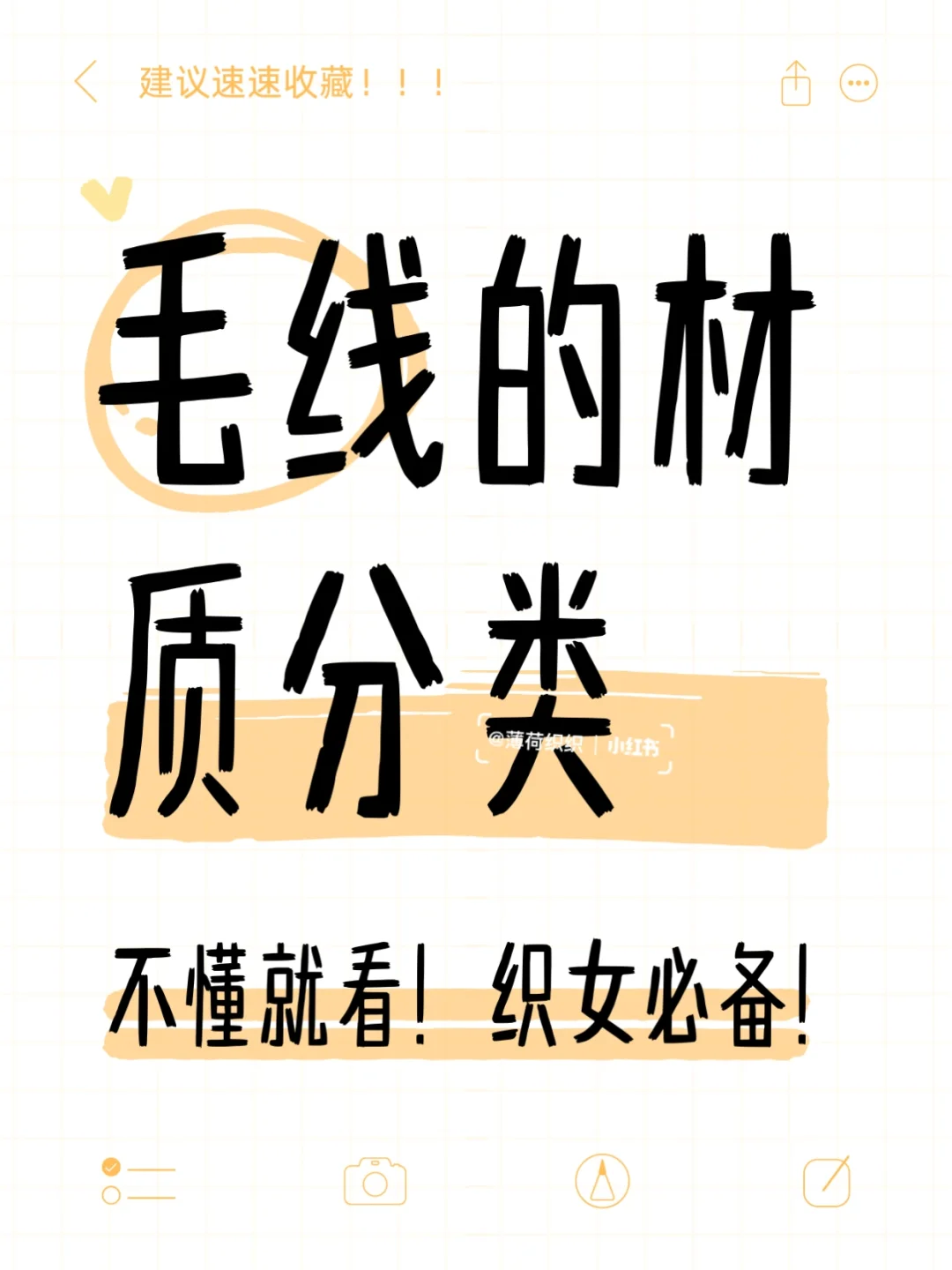 棉线｜麻线｜真丝线｜毛线｜羊毛系列｜天然再生