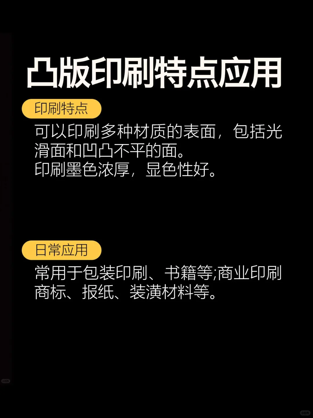 平版和凹凸版印刷和丝网印刷｜包装基础知识