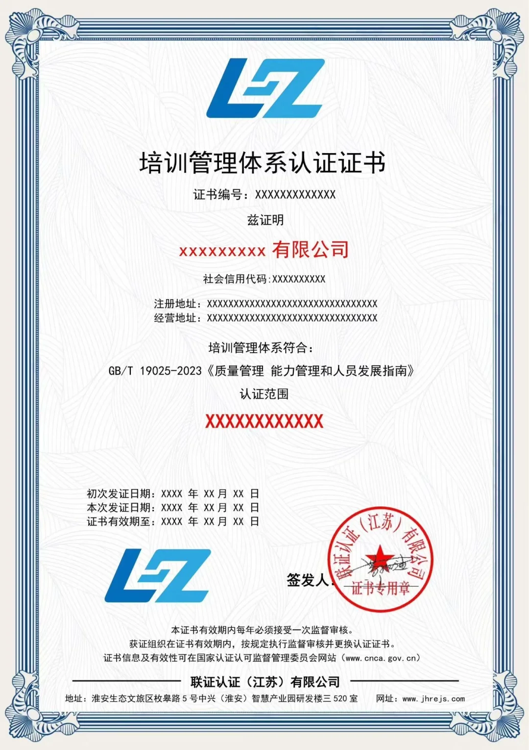 ISO体系认证证书,招投标加分项