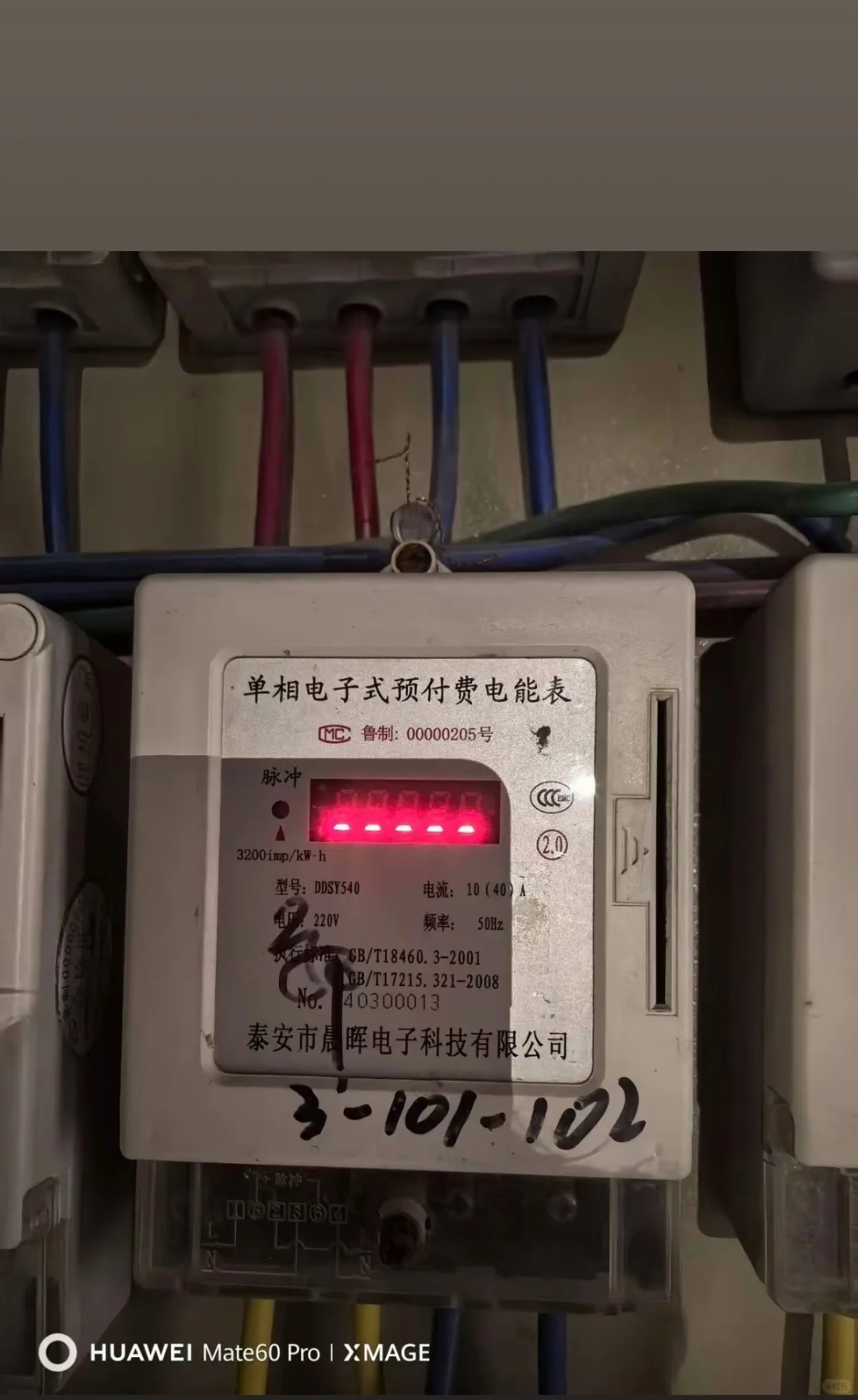 电表节能省电小妙招。