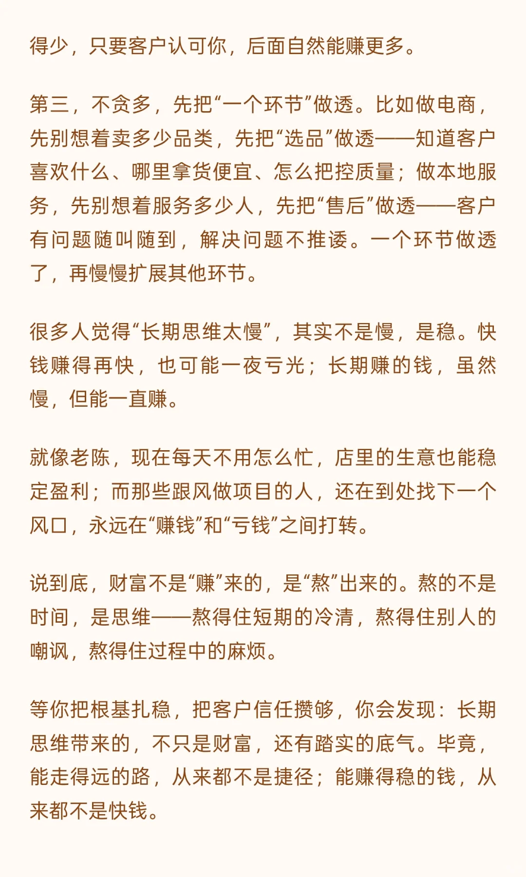 前邻居老陈，开五金店的，现在在本地开了三