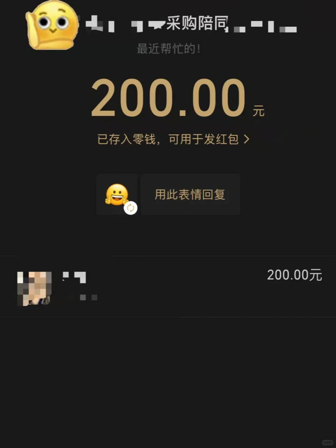 广交会三期做采购陪同回头客三天赚2100