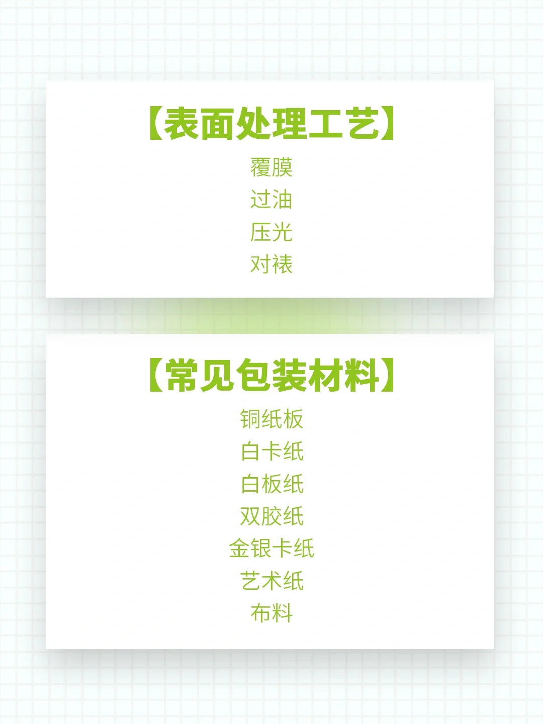 包装印刷工艺，少踩很多坑?