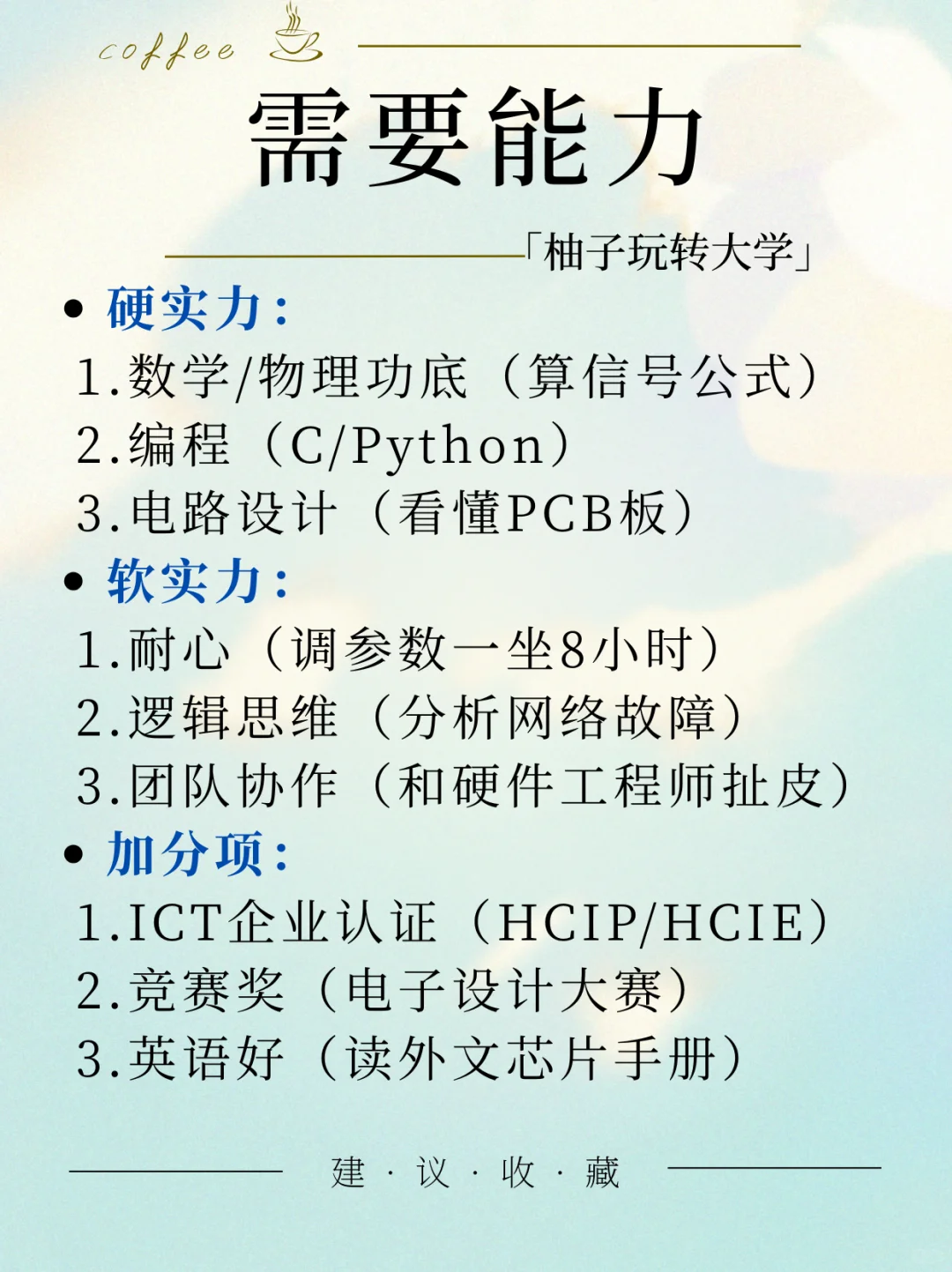 一个帖子了解通信工程