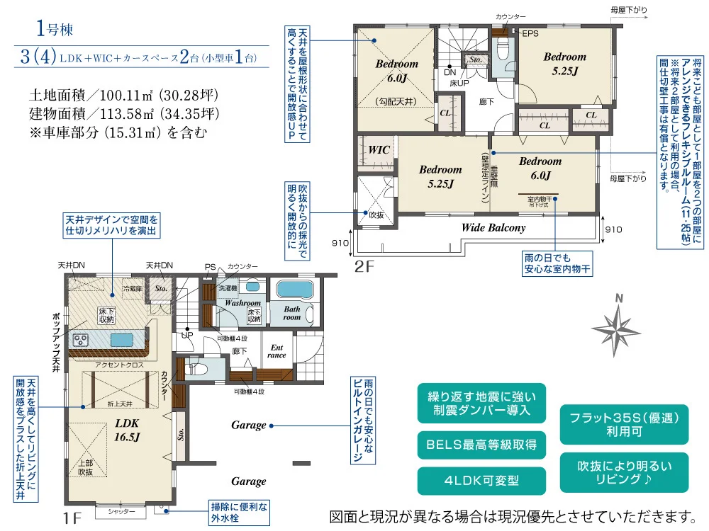 ?【东京通勤圈·越谷4LDK新房|太阳能+耐震最
