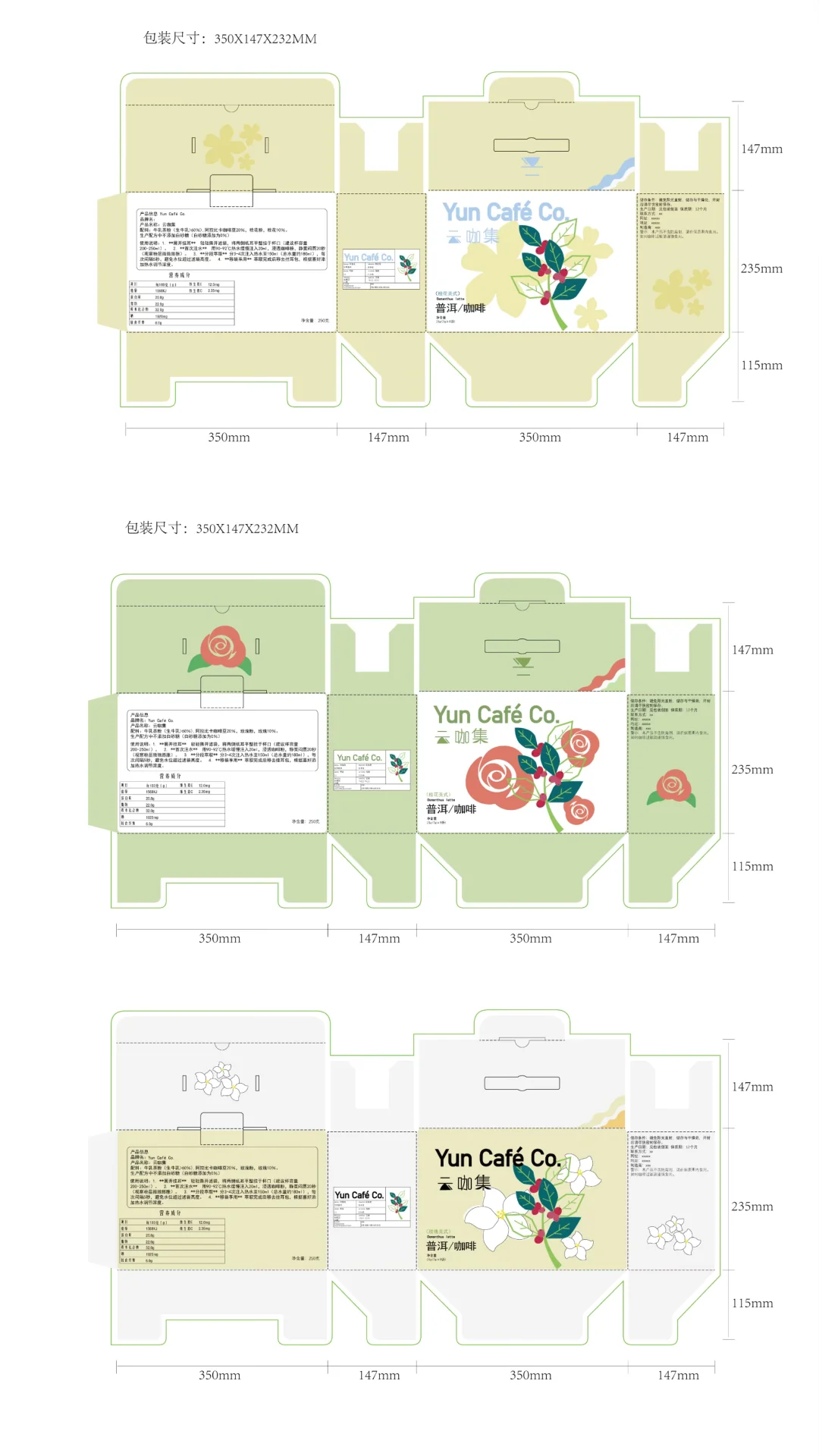 咖啡包装刀版图（可观参考）