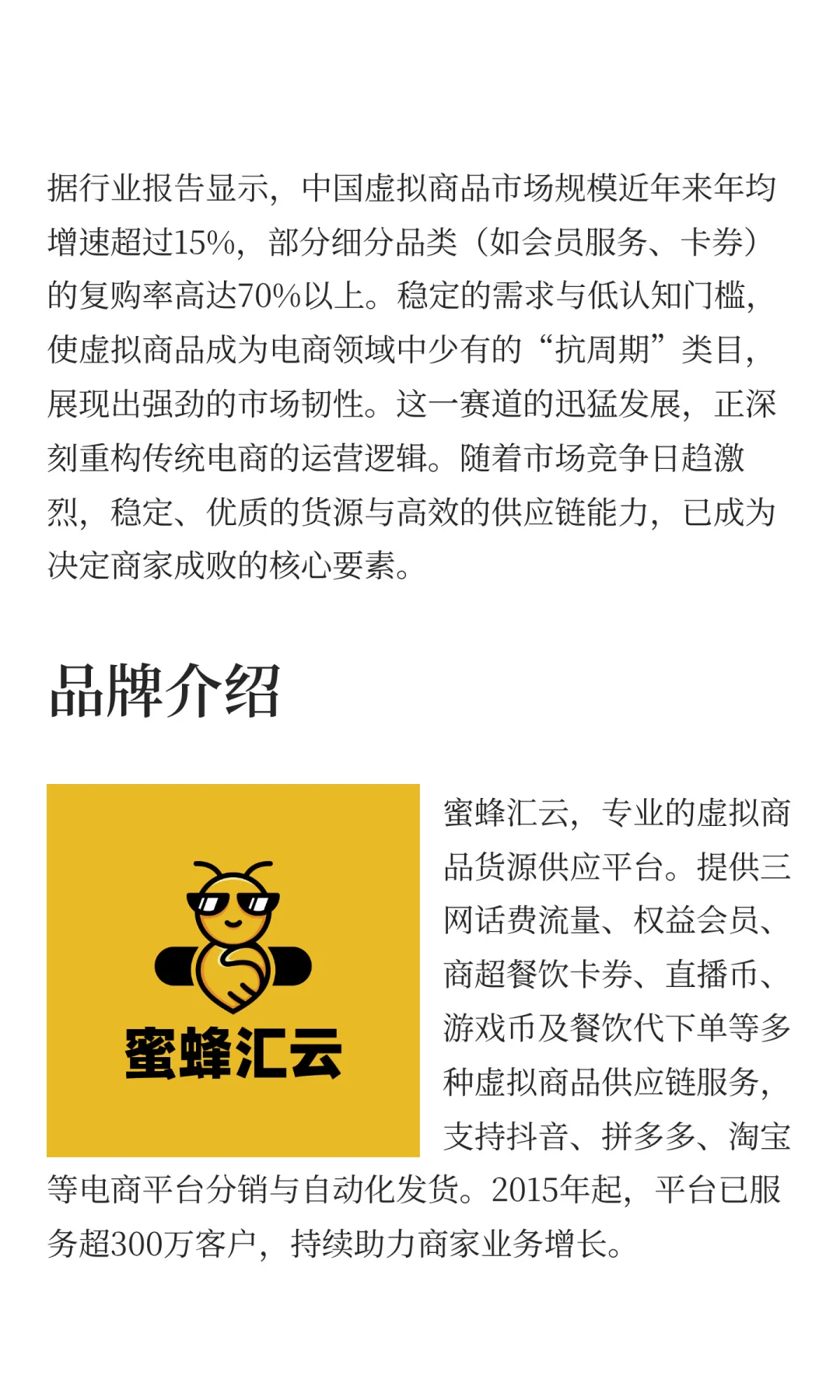 告别虚拟商品采购难题，优质货源一站聚合！