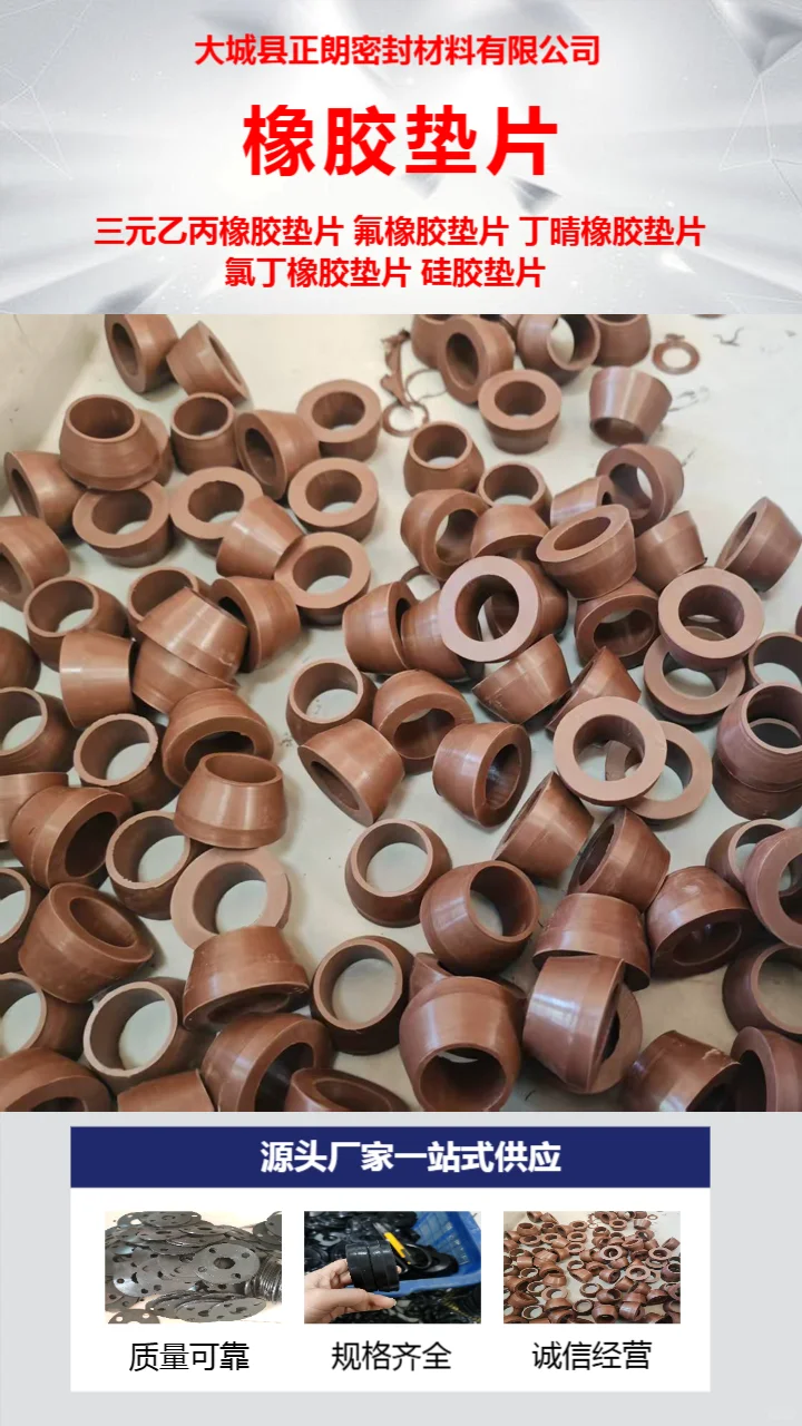 氟橡胶法兰密封垫